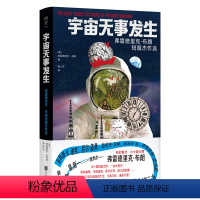 [正版]明室 宇宙无事发生:弗雷德里克·布朗短篇杰作选 科幻鬼才微型小说大师 50+篇短篇杰作黑色幽默 尼尔·盖曼推崇