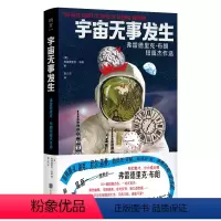 [正版]明室 宇宙无事发生:弗雷德里克·布朗短篇杰作选 科幻鬼才微型小说大师 50+篇短篇杰作黑色幽默 尼尔·盖曼推崇