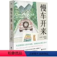 [正版]店 慢车开来 遇见你之前,我依然爱你作者乔乔·莫伊斯著 洛杉矶时报 纽约时报书榜单多周上榜 外国文学小说书