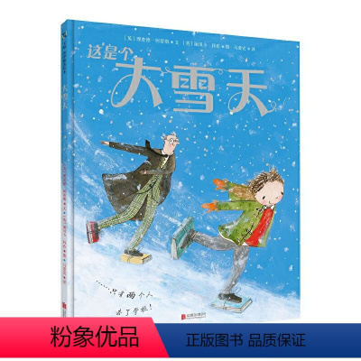 [正版] 大雪天 3-6岁 2016年凯特·格林纳威大奖提名作品 精装绘本书籍