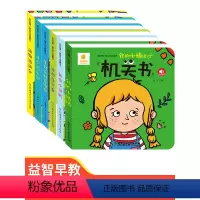 [全套4册]奇趣拉拉发声书 [正版]阳光宝贝机关书6册 0-1-2-3岁一岁半宝宝早教书手指推拉书撕不烂洞洞书益智翻翻书