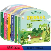 [正版] 我的躲猫猫游戏书全6册 婴幼儿机关书启蒙大书撕不烂大书0-3岁婴幼儿手工拉拉书儿童早教认知书宝宝立体 玩具