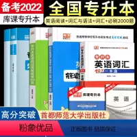 [正版]2022年天一库课专升本英语词汇阅读理解200篇完形填空写作语法专项训练英语必刷2000题普通高校统招专接本专