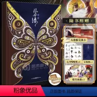 [正版]忘川风华录 典藏设定集随书附赠头像框兑换卡+宝物手册+贴纸国风画集世界观艺术动漫画册美术集游戏原画集场景插画集