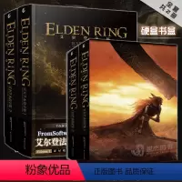 [正版]特典套装书盒+双层包装艾尔登法环艺术设定集1-2 日本电击游戏书籍编辑部 游戏设定集美术插画集概念艺术动漫画册