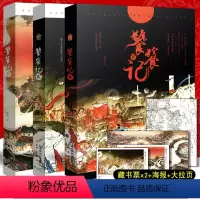 [正版]赠精美拉页+海报+藏书票饕餮记1-2-3套装全3册 殷羽 饕餮记小说全集已完结知音动漫玄幻青春古风幻想文学哑舍