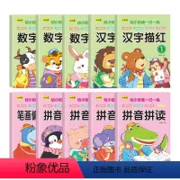 七彩鱼幼小衔接一日一练 描红 [正版]全套10册 七彩鱼幼小衔接一日一练幼儿园学前练习本启蒙训练规范写字循序渐进拼音汉