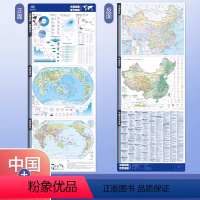 地理 初中通用 [正版]中国地图世界地图 桌面速查 书包版 2024新版 学生 地理学习 历史年表 中国地形 世界地形