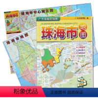 [正版]2024新 珠海市地图广东省城市地图系列珠海旅游交通图折叠袋装珠海市中心城区地图 大学地图 景点旅行指南商贸