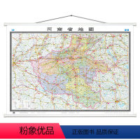 [正版]2024新版河南省地图挂图1.5米*1.1米 交通政区双面覆膜防水办公室地图挂画