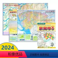[正版]2024新版新编东莞市地图 交通信息 东莞市城区地图 详细到乡镇 旅游景点 购物导向 美食 中国行政区划图