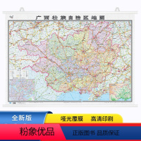 [正版]2024全新版 广西壮族自治区地图挂图 约1.1*0.8米 双面覆膜防水精装挂杆 高清印刷 信息资料更新 家用