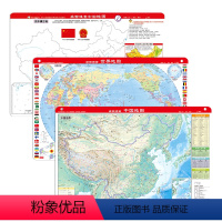 [正版]共3张桌面中国地图 世界地图 地形+政区地理地图 空白填图记忆临摹可擦写地图 完形填空 约43*29cm 迷你