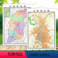 [正版]2023新版山西省城市地图 太原市地图挂图+ 山西省地图挂图 约1.4x1米 高清附晋城 大同 阳泉 临汾城市