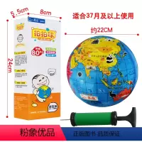 [正版]儿童玩具地球仪 拍拍球 智力开发 宝宝玩具儿童气球认知地理寓教于乐 3-12岁幼儿启蒙百科花园宝宝语言启蒙故事