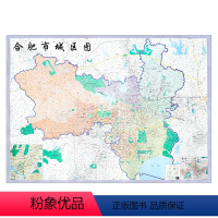 [正版]2024全新版合肥市城区图贴图 详细到到街道 含长丰 巢湖 庐江城区地图 超大约1.5米*1.1米双面覆膜