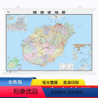 [正版]版 海南省地图挂图 1.1x0.8米 政区交通旅游地形 高清 办公室家用客厅 中国地图出版社