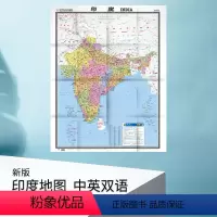 [正版]2022新版 印度地图 新版 印度地图大字版 交通旅游行政一整张折叠展开1.17米X0.86米 世界热点国家地