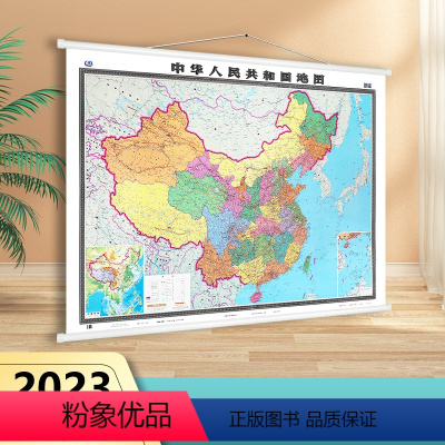 [正版]中国地图挂图约1.5米X1.1米,中文精装版无缝,地图