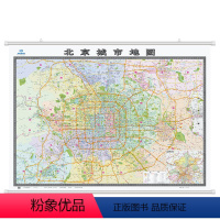 [正版]2024全新版 四全北京城市地图 2x1.5米大幅面 城镇街道 交通路线 北京市地图 详细大气 中国地图出版社