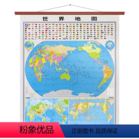 [正版]新版竖版 世界地图挂图 宽1.2米 高1.4米 仿红木精品 双全开无拼接 办公 商务 教室 书房挂图