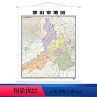 [正版]佛山地图挂图 广东省佛山市地图 办公室 家用会议室 1.1*1.6米规格 佛山城市地图 包含交通 行政 旅游景