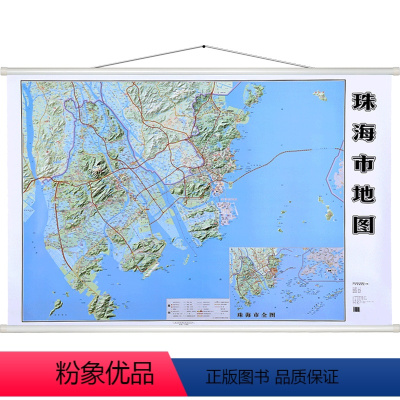 [正版]天地经纬新版 珠海地图挂图 广东省珠海市行政地图 办公室会议室商务地图挂图 双面覆膜防水约1.6米X1.1米