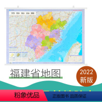 [正版]全新福建省地图挂图 政区交通 约0.8x1.1米 双面覆膜地图 防水撕不烂地图 星球地图出版社