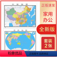 [正版]精装高清加厚中国地图新版世界地图超大约108*145cm 双面覆膜防水无拼接 交通行政区划办公室会议家用全国地