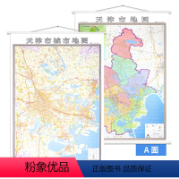 [正版]全新版精装双面版天津城市地图挂图+天津市全图地图挂图 约1.4x1米 高清双面覆膜办公室商务地图挂图中国分省城