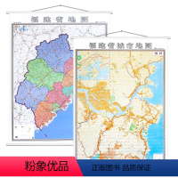 [正版]精装双面版 福州市地图挂图+ 福建省地图挂图 约1.4m×1m 高清双面覆膜办公室商务地图挂图 附厦门漳州龙岩