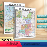 [正版]极货2023新版西安市城区图 陕西省地图挂图1*1.4米竖版米高清覆膜挂杆挂绳商务办公室家用行政/交通/旅