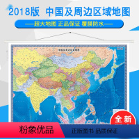 [正版]中国及周边区域地图 约1.4x1米中国及周边区域地图挂图 高清防水双面覆膜挂图 商务办公室家居挂图 哈尔滨地图