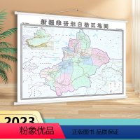 [正版]新版2023 疆维吾尔自治区地图挂图 新版新疆地图挂图 行政/交通/旅游/河流/机场 详情到村镇中心 1.4*