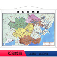 [正版]揭阳市地图挂图 揭阳地图 1.6米*1.1米 办公室 家用 会议室地图挂图 精装双面覆膜防水 广东省地图出版社