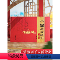 [正版]8.5米中国历史演变长卷图标夏商三国至唐宋元明朝代清疆域版图变迁地图成都出版上下五千年时间轴大事年表贴墙历史地