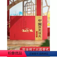 [正版]8.5米中国历史演变长卷图标夏商三国至唐宋元明朝代清疆域版图变迁地图成都出版上下五千年时间轴大事年表贴墙历史地