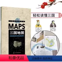 [正版]精装收藏版 一张图读懂系列三国地图 易携带尺寸2.3米 三国时期191-281年重要三国演义事件地图 历史人物