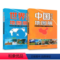 [正版]3样赠品中国地图册新版 世界地图册 地理地图册高清印刷内容丰富便携易带 全国行政区划交通地图册旅游便携手册学生