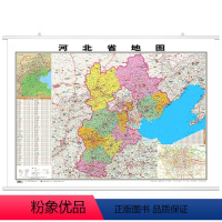 [正版]精装版2022全新版 河北省地图挂图 约1.1*0.8米 双面覆膜防水挂杆 高清印刷 信息资料更新 家用办公商