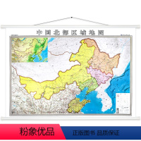 [正版]新版 中国北部区域地图 山东 黑龙江 辽宁 吉林 中国北部区域地图横版1.42*1米 高清覆膜 办公家用 中