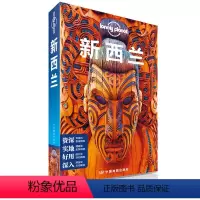[正版]新版 新西兰 孤独星球LonelyPlanet 国外旅行指南 新西兰 奥克兰 惠灵顿 打工签证 中土世界 极限