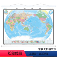 [正版]限区 世界地图挂图 约2.3米*1.7米 双面覆膜 防水 超大办公室世界地图 领导满意的精品地图挂图