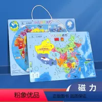 [正版]少儿中国+世界地图 磁力拼图 儿童中小学生认识中国世界 学习地理 政区+地形 益智拼图玩具少儿早教智力拼图