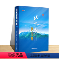[正版]精装收藏版山东省地图集新版 包含自然资源人口气候地貌矿产水资源旅游地图 详细到乡镇 山东省地图出版社