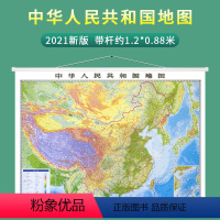 [正版]中华人民共和国地图 中国地形图 带杆约1.2*0.9米 地势地形 办公家用 广东省地图出版社