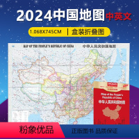 [正版]2024新版 中华人民共和国地图 1全张系列地图 折叠 贴图 107*75cm 比例尺1:6 000 000