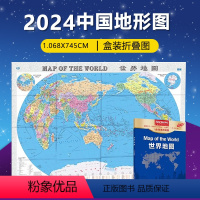 [正版]2024全新版 世界地图(加盒) 1全张系列地图 折叠 贴图 107*75cm 比例尺1:33 000 000