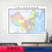 [正版]版中华人民共和国地图 胸怀祖国 中国地图挂图 约1.1*0.8米 防水覆膜 高清 办公室、会议室、书房通用