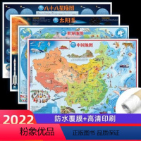 [正版]共4张 中国世界地图+太阳系+88星座地图挂图 覆膜防水少儿童房间贴图 儿童百科启蒙装饰贴画学生地图